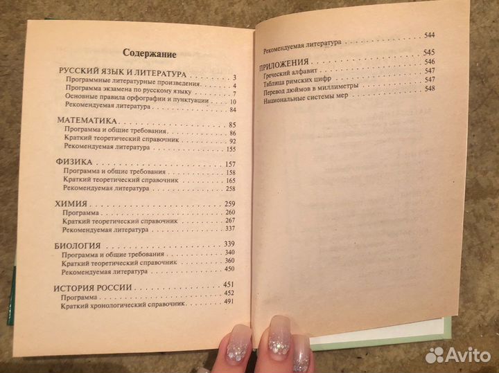 Справочник школьника шпоры по истории