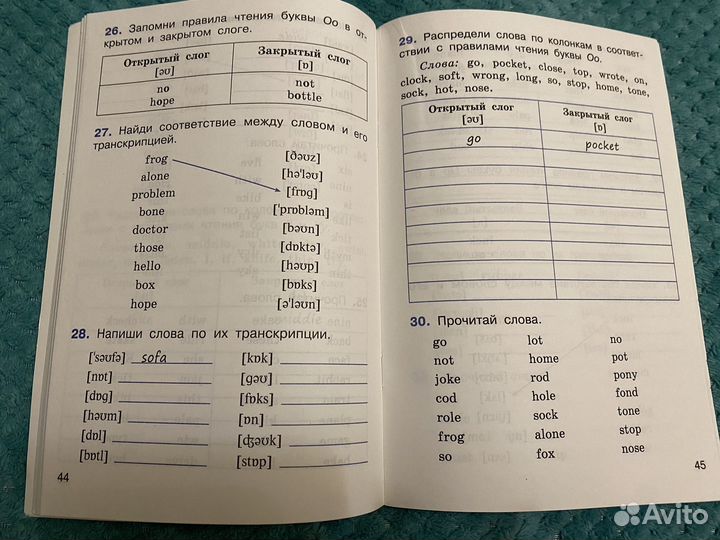 Тренажер по чтению на английском языке 2 класс