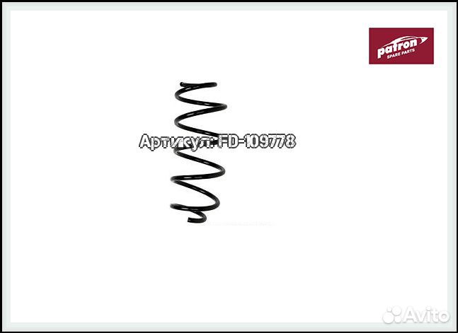 Пружина подвески задняя Ford Fusion