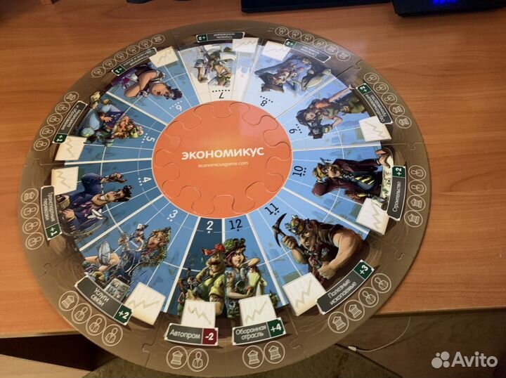 Экономикус