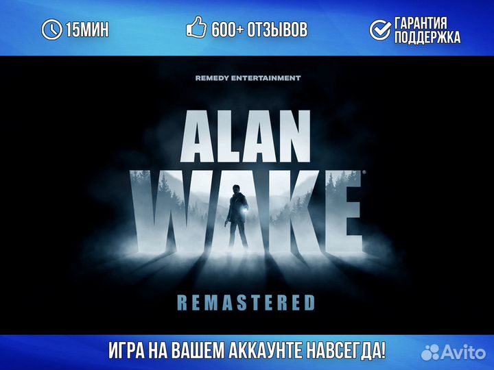 Alan Wake Remastered PS4 PS5