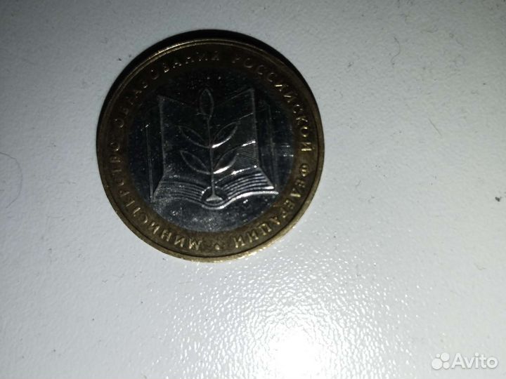 10 юбилейная монета