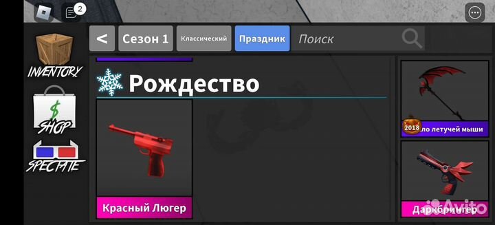 Ножи фигурка роблокс