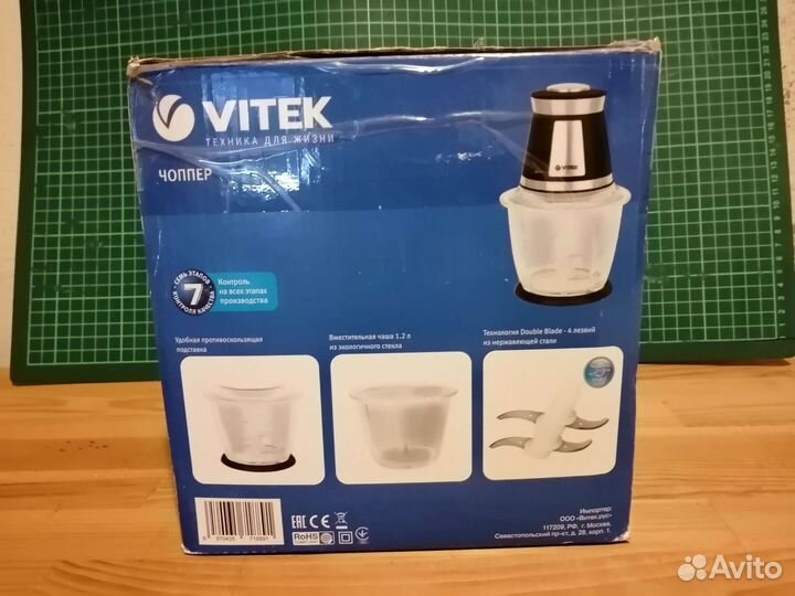 Блендер измельчитель