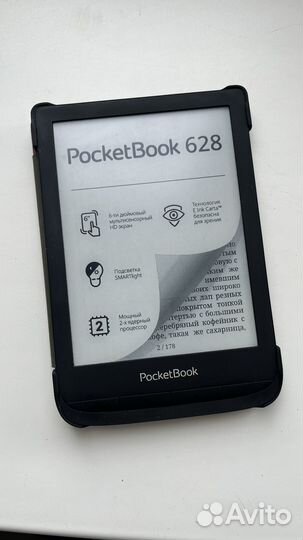 В пути. Электронная книга Pocketbook 628