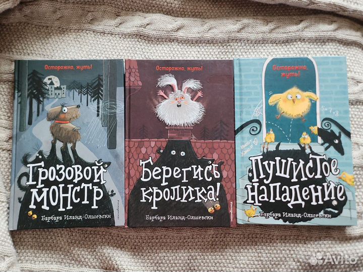 Серия для подростков Барбара Иланд-Олшевски