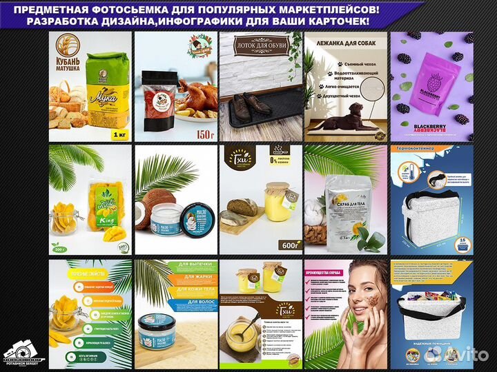 Предметная фотосъемка