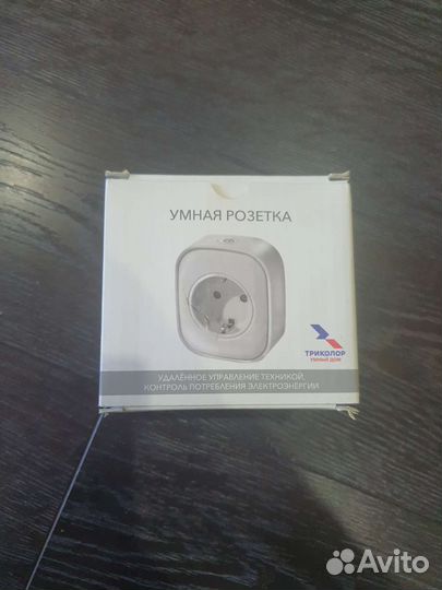 Умная розетка триколор