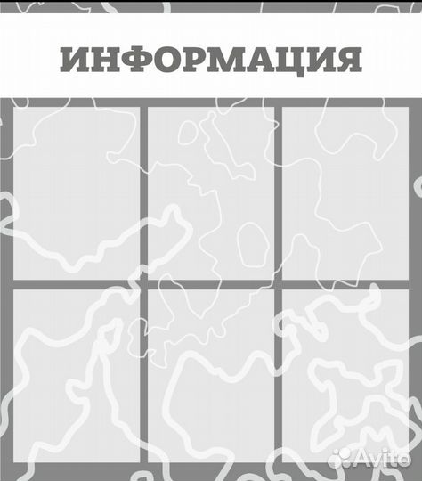 Стенды для детских садов и школ