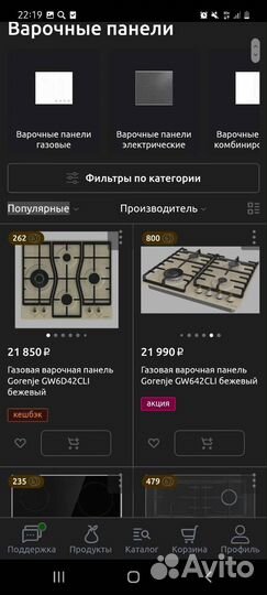 Варочная панель Gorenie