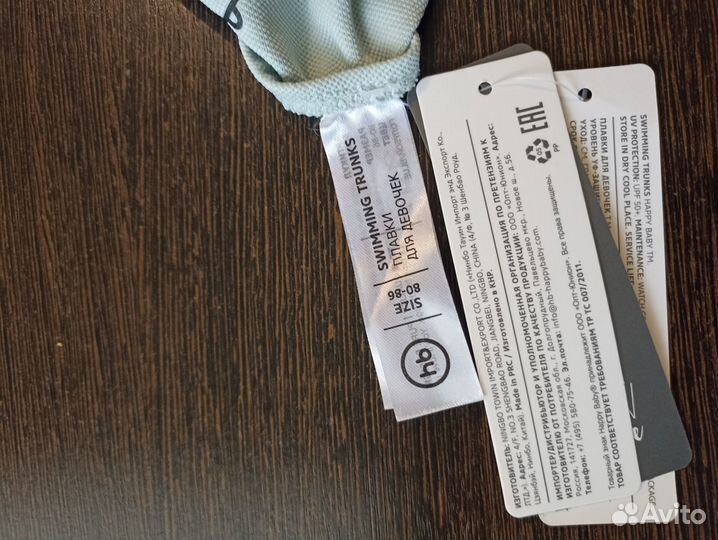 Трусики купальные