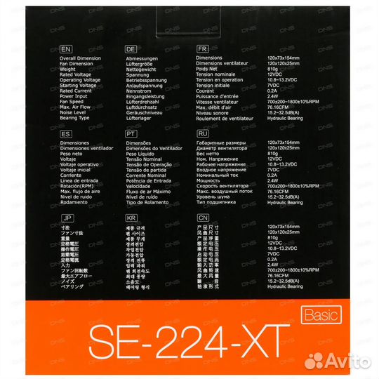 Кулер для процессора ID-cooling SE-224-XT Basic