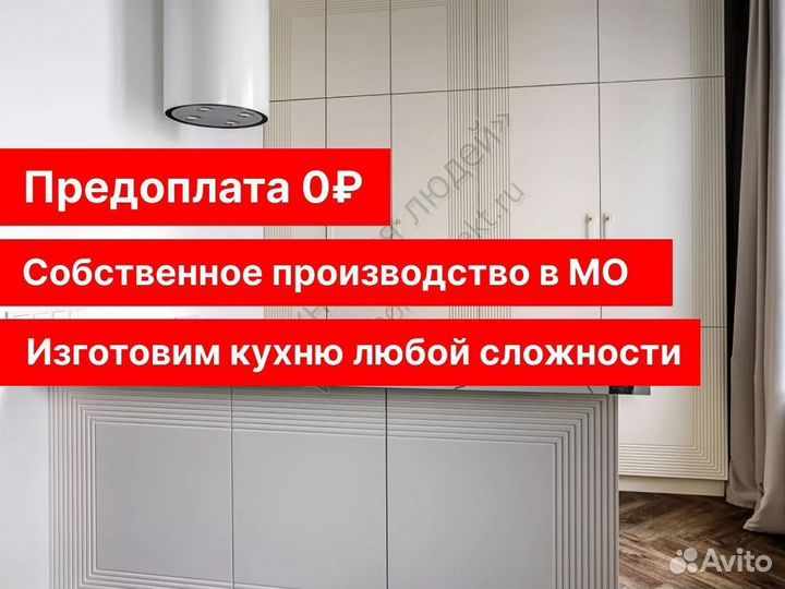 Кухонный гарнитур по индивидуальным размерам