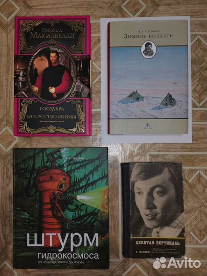 Книги разные