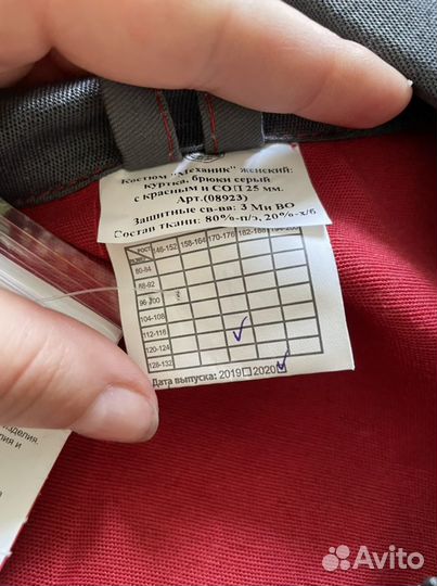 Костюм рабочий женский