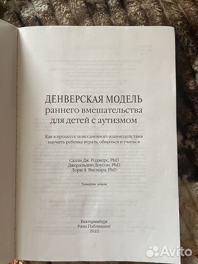 Денверская модель поведения