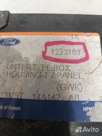 Крышка блока предохранителей