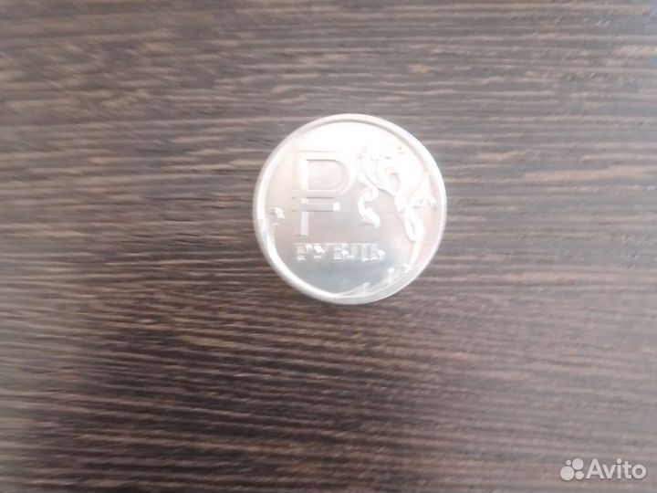 1 рубль 2014 с буквой р
