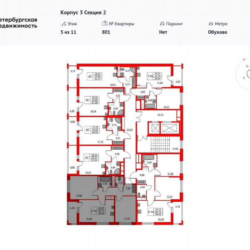 2-к. квартира, 54,2 м², 5/11 эт.