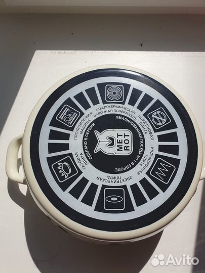 Кастрюля эмалированная метрот