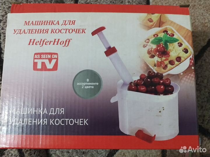 Машинка для удаления косточек