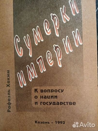 Тайны национальной политики 4 совещания цк ркп