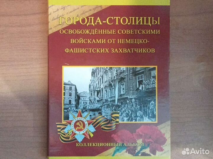 Монеты в альбоме