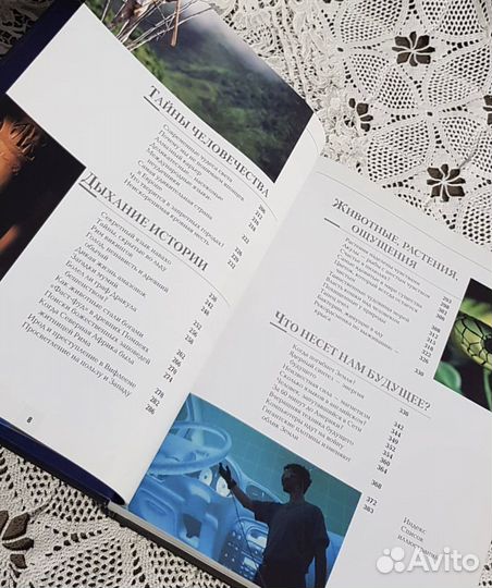 Неразгаданные тайны человечества. Антология