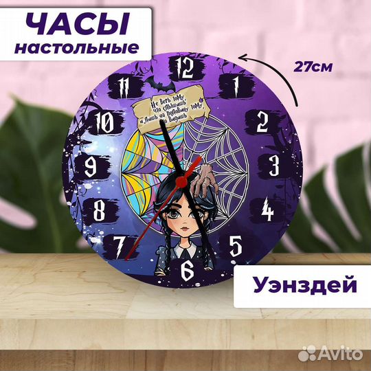 Часы настенные