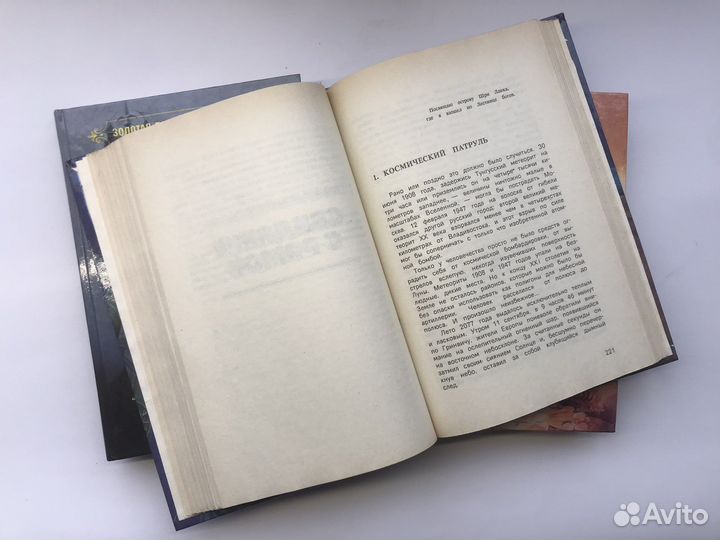 Книги. Фантастика