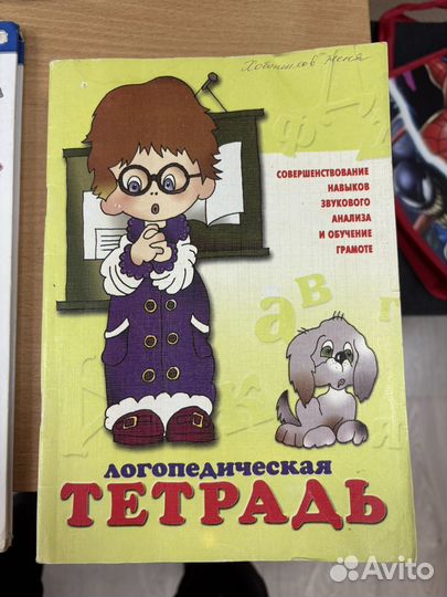 Книги по логопедии