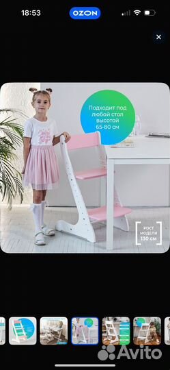 Растущий стул конек горбунок