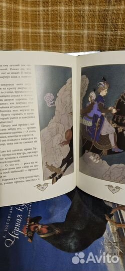 Полная золотая коллекция сказок