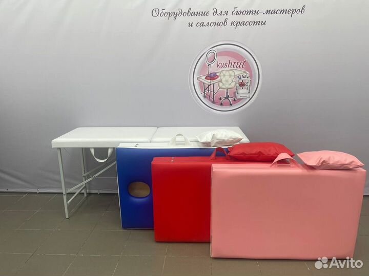 Массажный стол