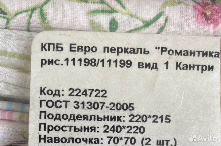 Постельное белье евро хлопок