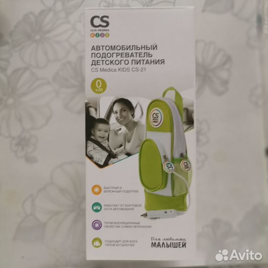 Подогреватель для бутылочек автомобильный