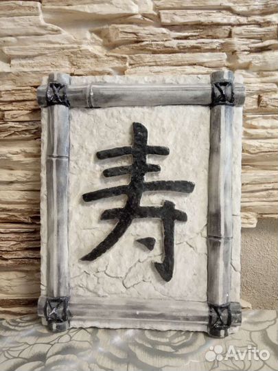 Декоративное панно