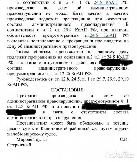 Помощь в сохранении водительских прав