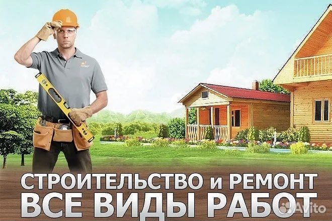 Бригада строителей