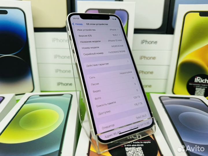 iPhone 12 mini, 256 ГБ