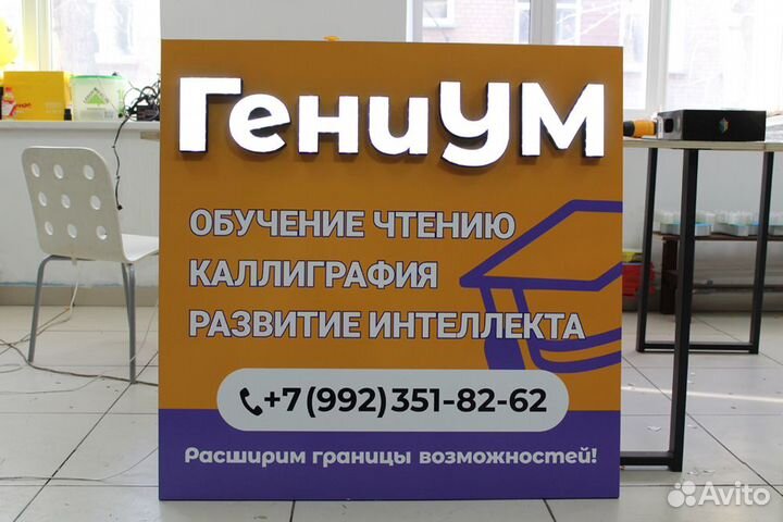 Яркие вывески. Световые буквы