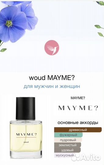 Mayme Woud Eau de Parfum Парфюмерная вода