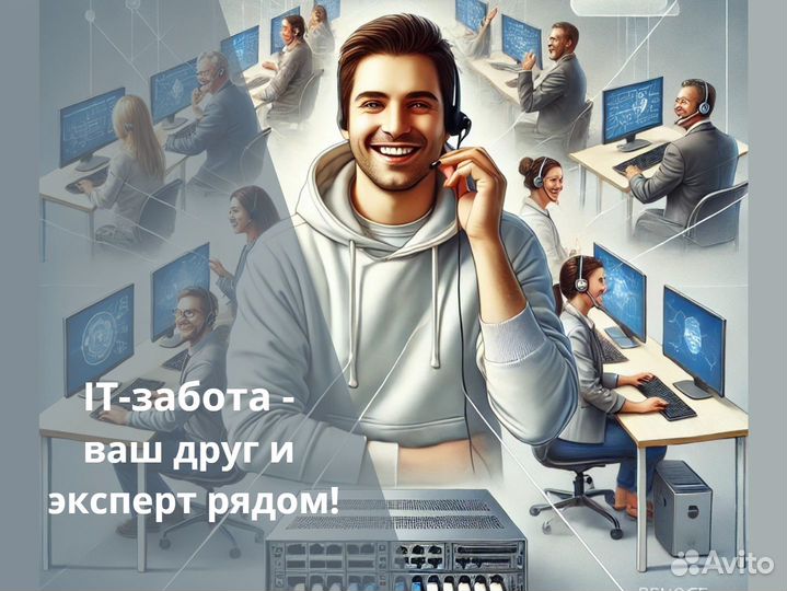 Системные администраторы СПб и ло, 15+ лет опыта