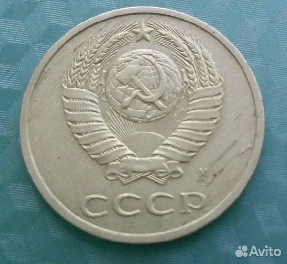 20 копеек 1991 года М перепутка