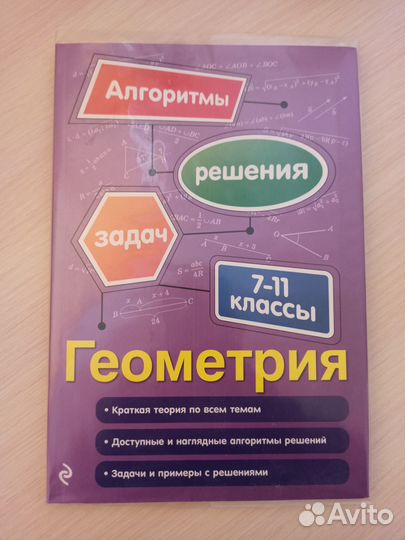 Материалы для ОГЭ и ЕГЭ несколько предметов