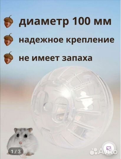 Клетка для грызунов
