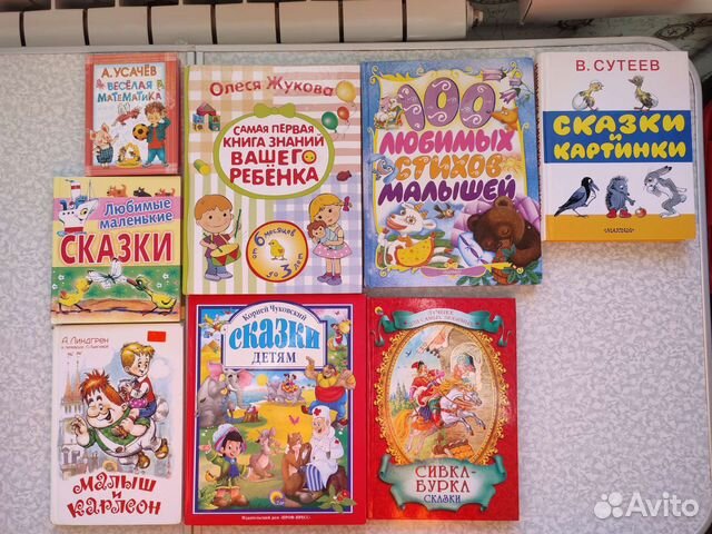 Книги для детей и малышей