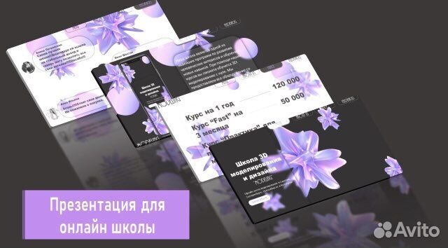 Создание презентаций