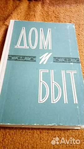 Советская книга 1962 г