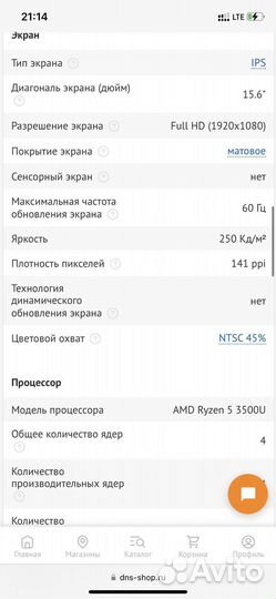 Ноутбук acer aspire 3